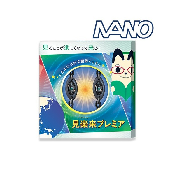 電磁波対策 見楽来プレミア〜ミラクルプレミア〜 ブラックアイナノ