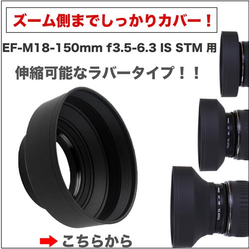 キヤノン（Canon） レンズフード EW-60F 互換品 ミラーレス一眼レフ用