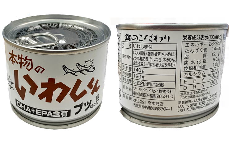 ワールドヘイセイ 本物のいわしくんぶつ切 味付＜190g＞×12缶 : あしか
