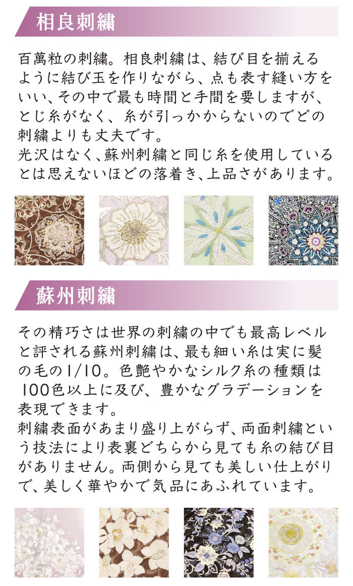 着物 帯 単衣用 尾峨佐染繍 汕頭刺繍 相良刺繍 蘇州刺繍 袋帯 お太鼓柄