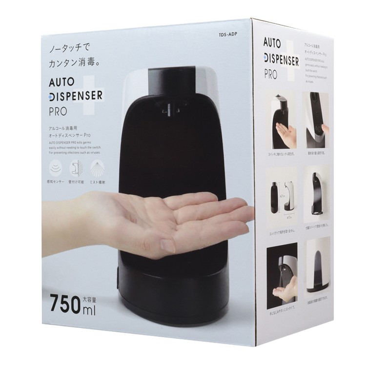消毒液 自動噴霧器 消毒 自動 消毒用アルコールディスペンサー 750ml