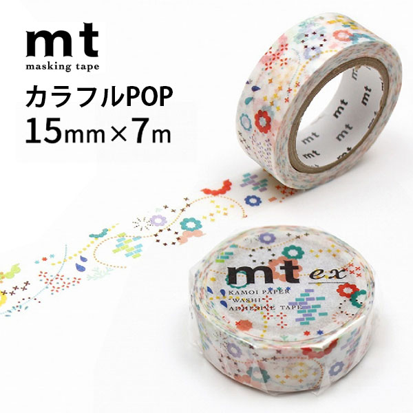 mt（エムティー） マスキングテープ mt ex カラフルPOP 15mm×7m