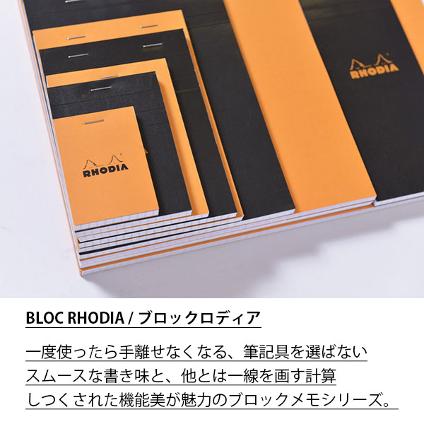 RHODIA（ロディア） ブロックロディア No.11 5冊セット ブラック A7
