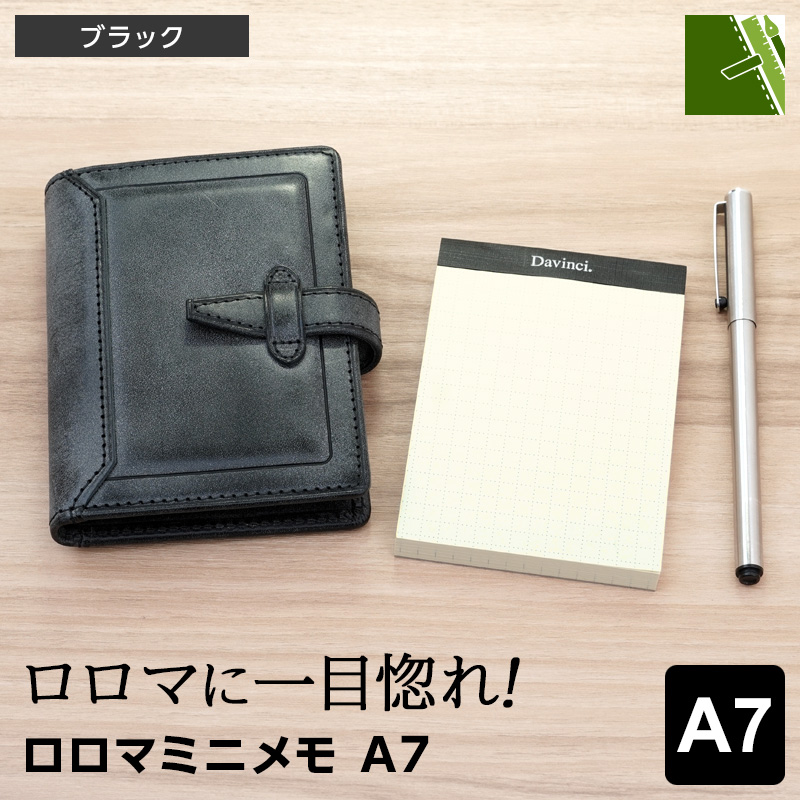 ダ・ヴィンチ メモカバー Davinci ロロマミニメモ A7サイズ 80枚 本革