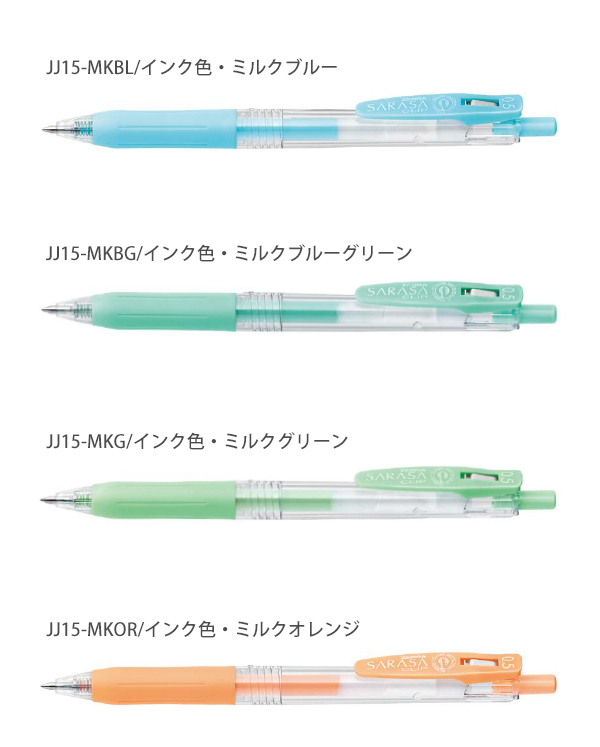 ゼブラ サラサクリップ 0.5mm ミルクカラー 8色セット JJ15-8C-MK-N