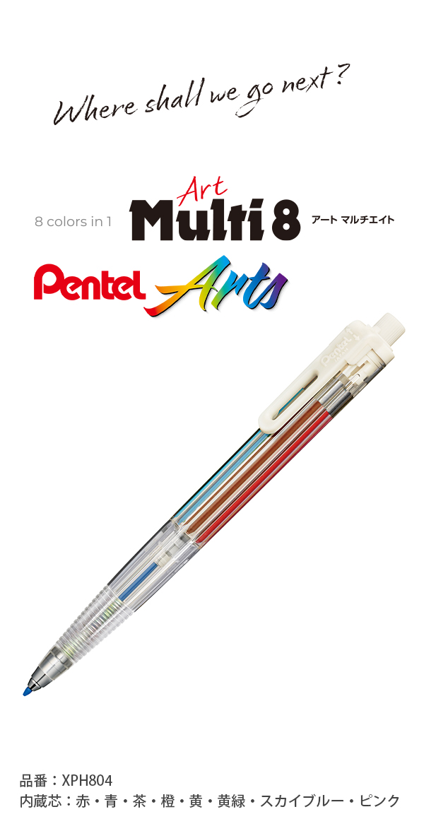 ぺんてる Art Multi8 アートマルチ8 XPH804 内蔵芯8色：赤・青・茶・橙