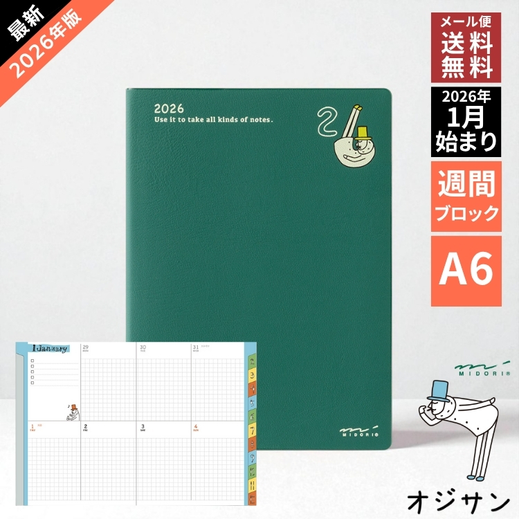 MIDORI（ミドリ） 手帳 2026年 オジサン 柄 ポケットダイアリー A6