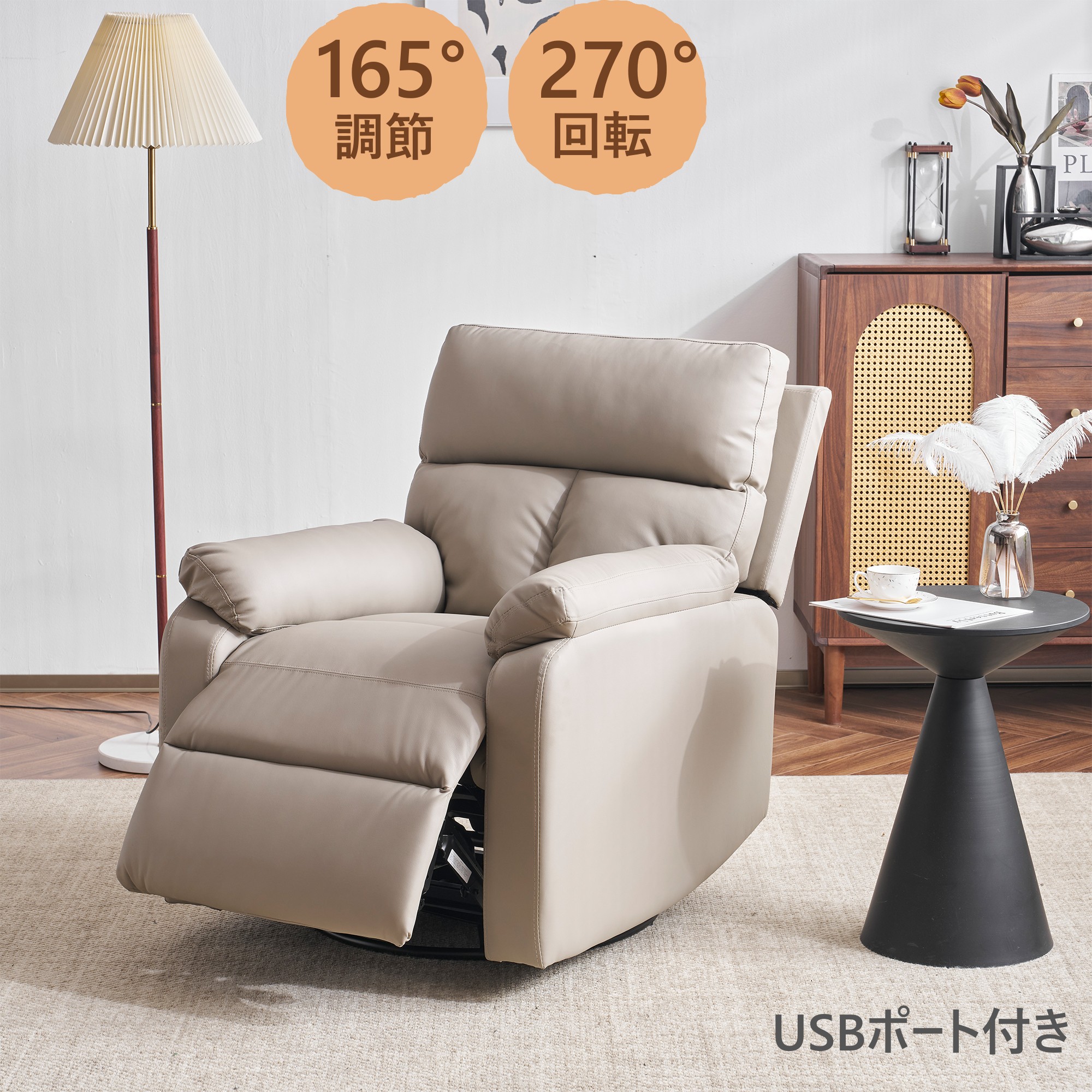 BTM 【全品P5倍☆今夜20時〜4H限定！】リクライニングチェア 回転式