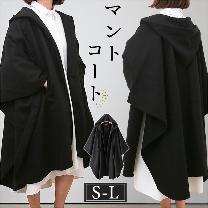 コート レディース 通販 ポンチョ マント フード付き ポンチョコート