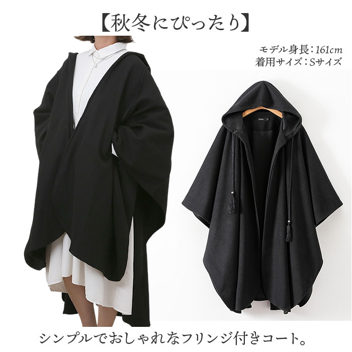 コート レディース 通販 ポンチョ マント フード付き ポンチョコート