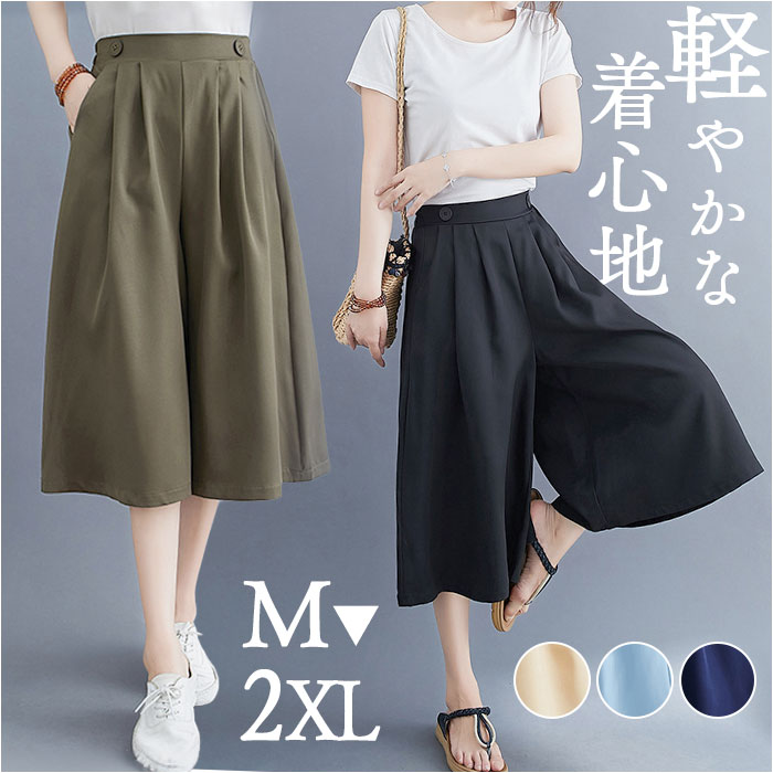 45r ガウチョパンツ キュロットパンツ ワイドパンツ ストライプ 45r