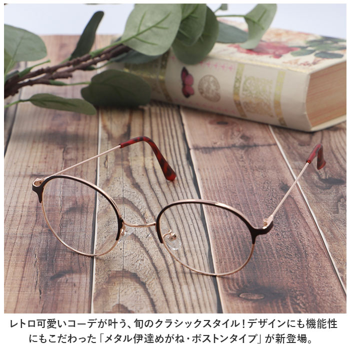 伊達メガネ 通販伊達メガネ おしゃれ サングラス ボストン 伊達眼鏡