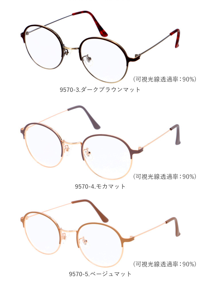 伊達メガネ 通販伊達メガネ おしゃれ サングラス ボストン 伊達眼鏡