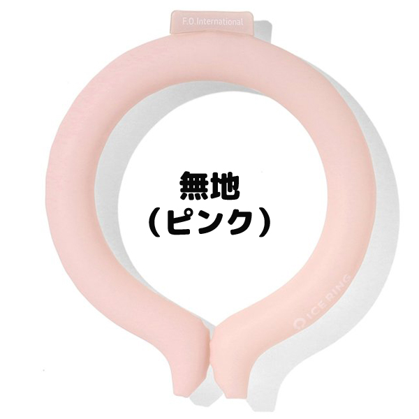 正規品 suo スオ×F0コラボ 28℃ アイスリング Mサイズ クール