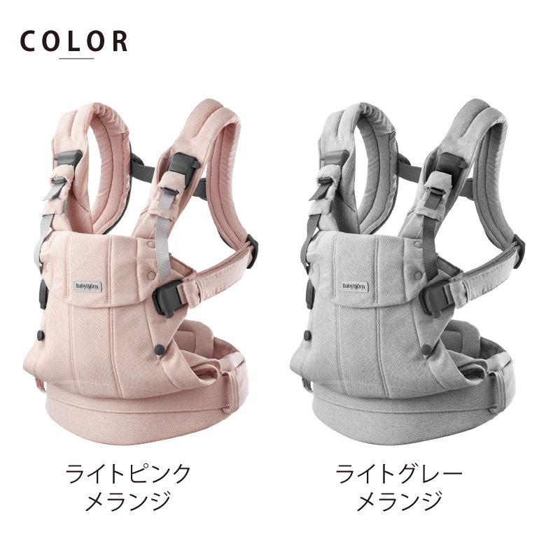 BABYBJORN（ベビービョルン） ベビーキャリア HARMONY ウーブン