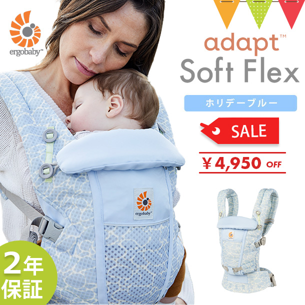 ergobaby（エルゴベビー） セール ADAPT SoftFlex ホリデーブルー