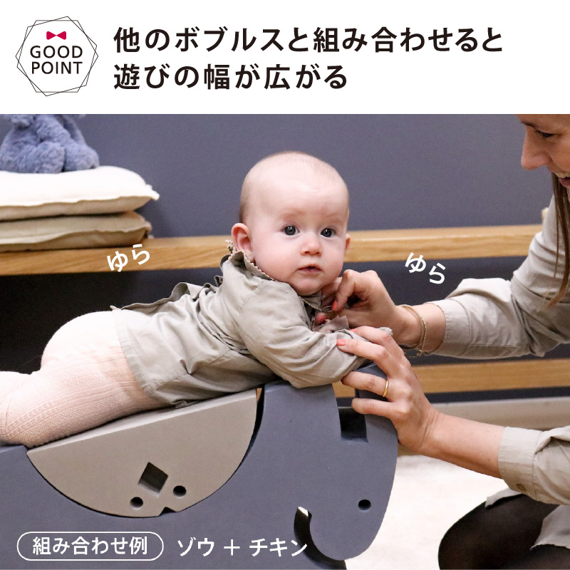 ボーネルンド（Bornelund） ボブルス ゾウ ブルーグレー｜おもちゃ