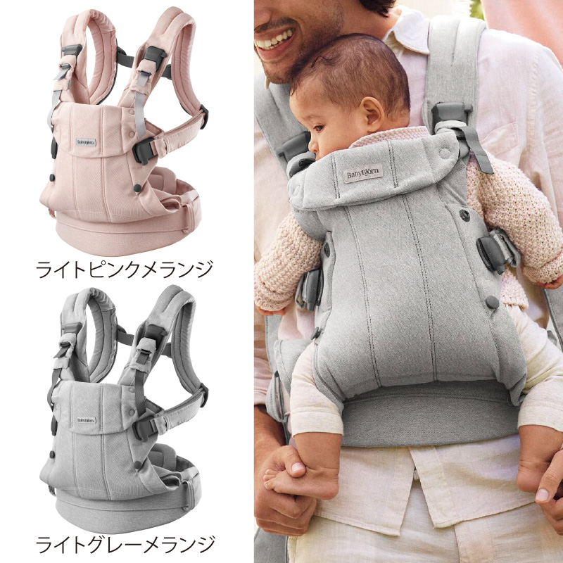 BABYBJORN（ベビービョルン） ベビーキャリア HARMONY ウーブン