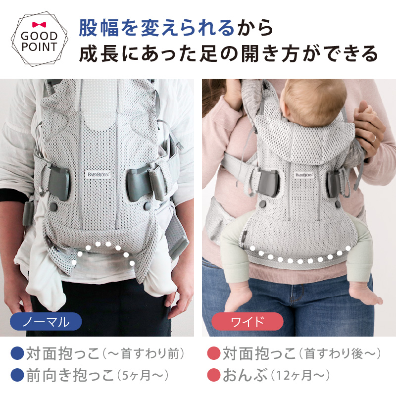 BABYBJORN（ベビービョルン） 【セット】babybjorn（ベビービョルン