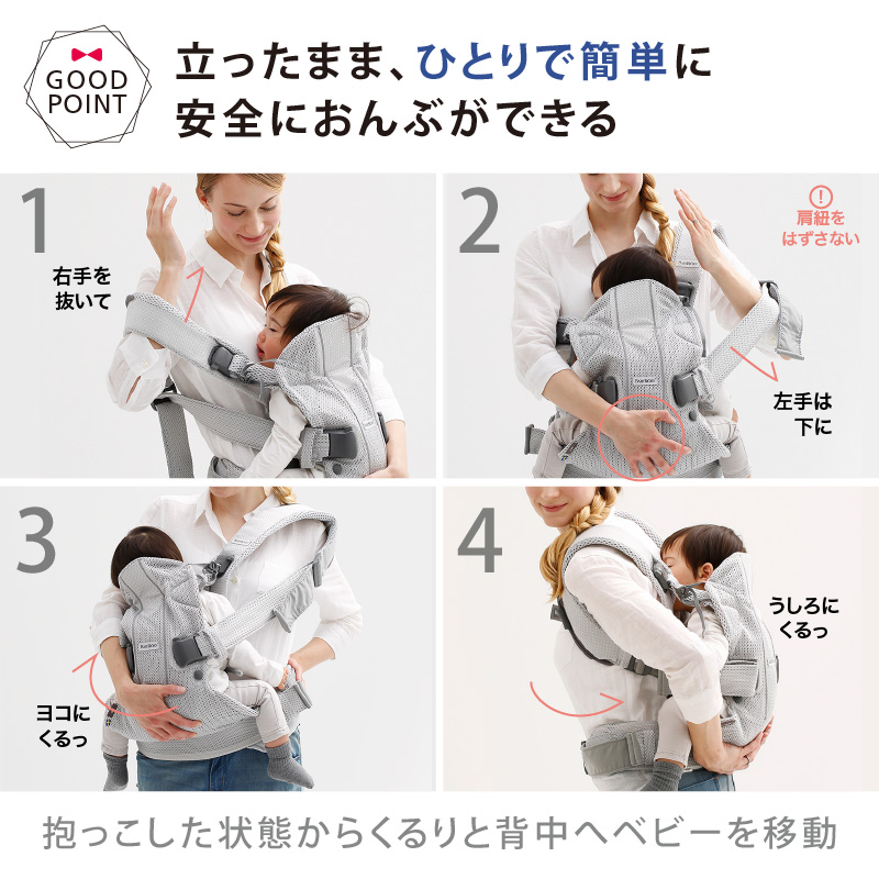 BABYBJORN（ベビービョルン） 【セット】babybjorn（ベビービョルン