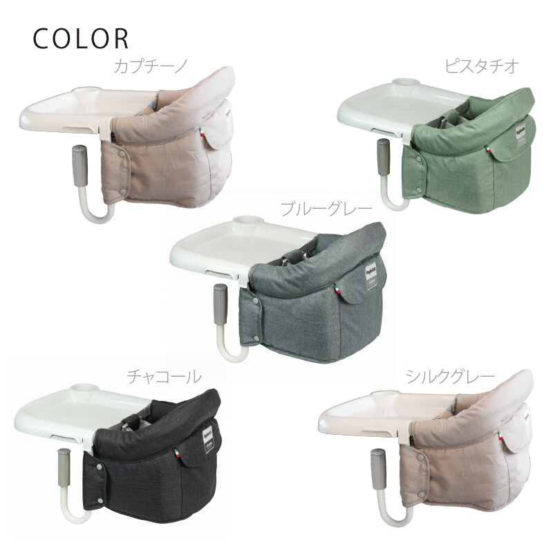 Inglesina Inglesina（イングリッシーナ） ファスト（トレー付