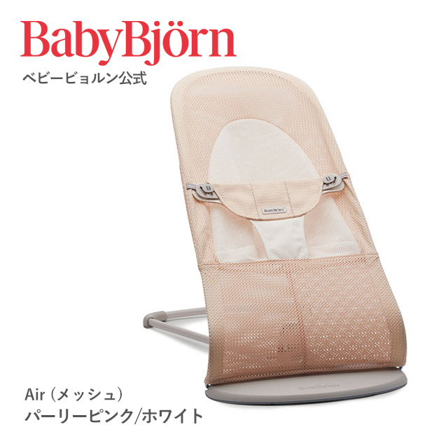 BABYBJORN（ベビービョルン） 【公式】《SALE》ベビービョルン