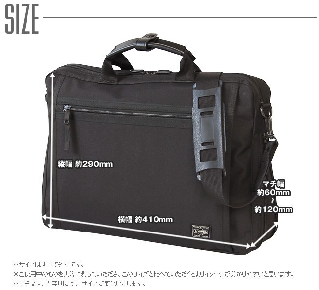 PORTER ポーター クリップ 2WAYブリーフケース 550-08961 ビジネス