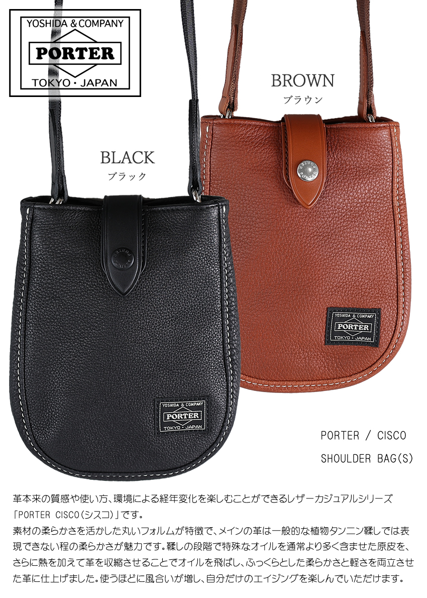 PORTER ポーター シスコ ショルダーバッグ(S) 120-03308 吉田カバン