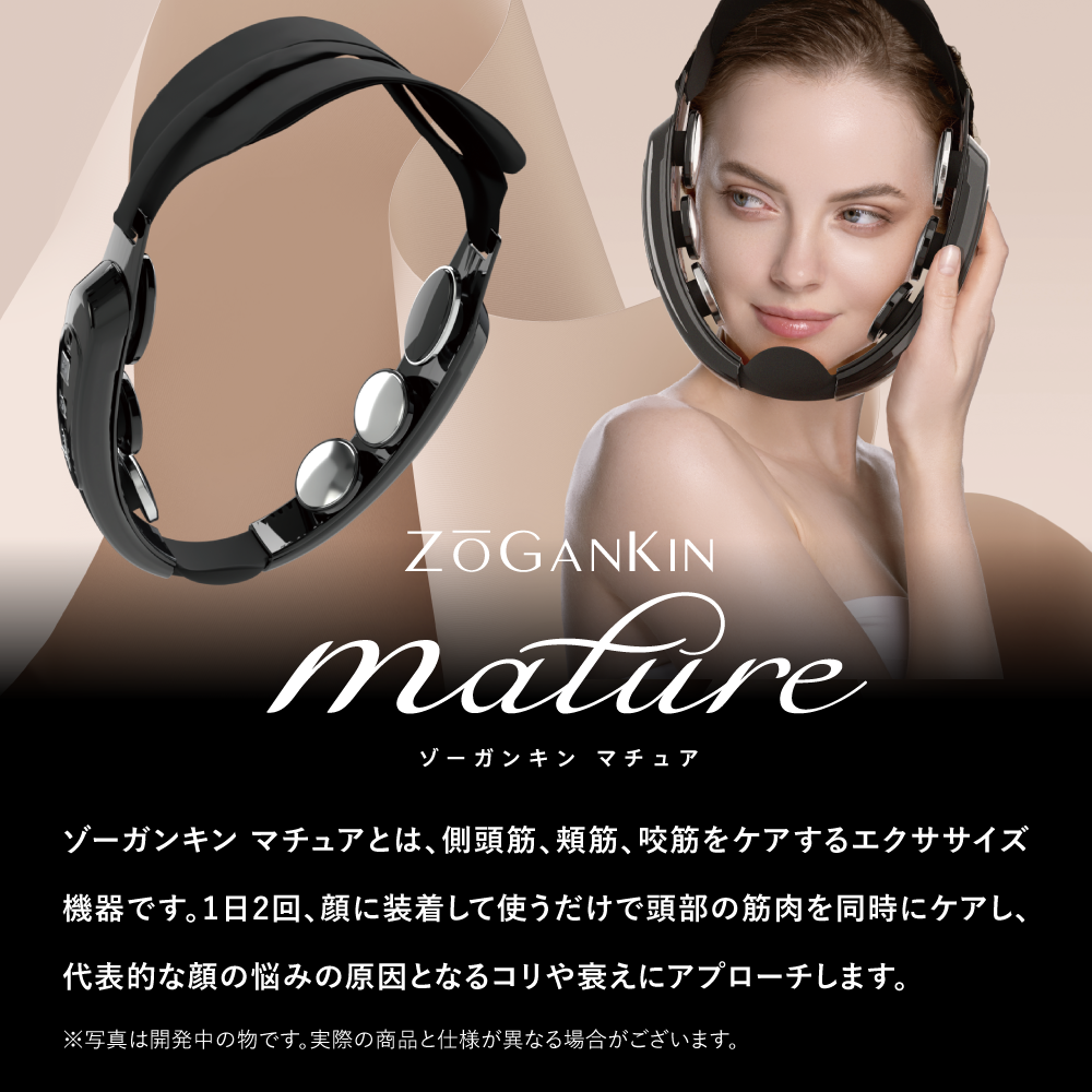 クルールラボ ゾーガンキン マチュア 美顔器 リフトケア リフトアップ