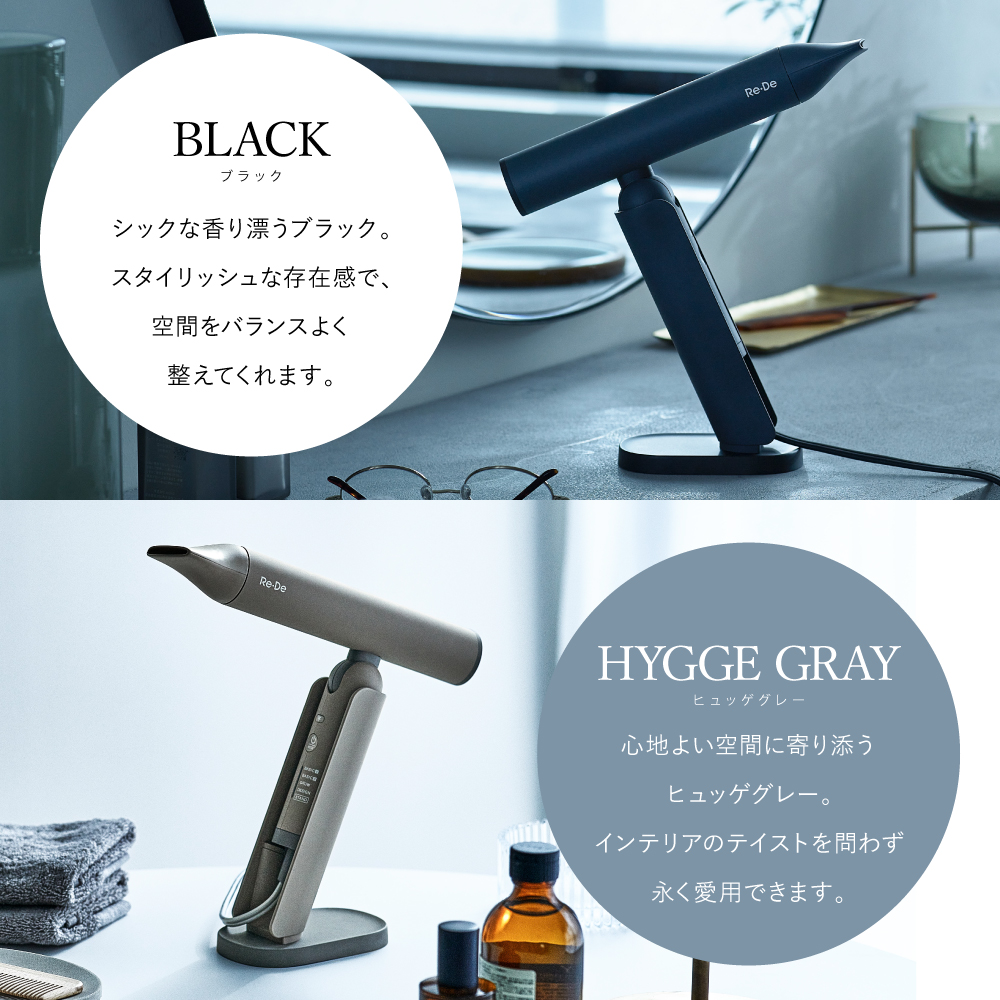 Re・De Hairdry リデ リデヘアドライ 圧倒的なスピードドライ