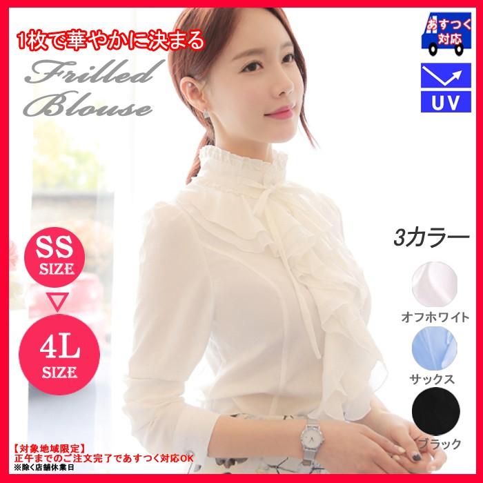 レディス トップス ブラウス リボン フリル 立ち襟 フォーマル 白 黒