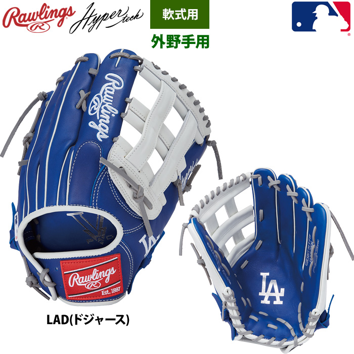 Rawlings（ローリングス） 軟式グラブ 外野手用 ハイパーテックMLB