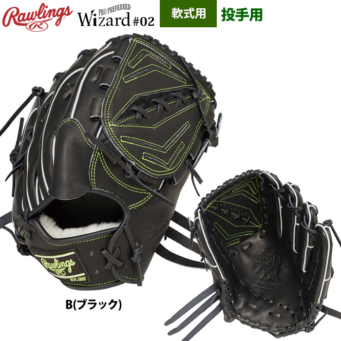 Rawlings（ローリングス） 軟式グラブ 投手ピッチャー用 HOH PRO EXCEL