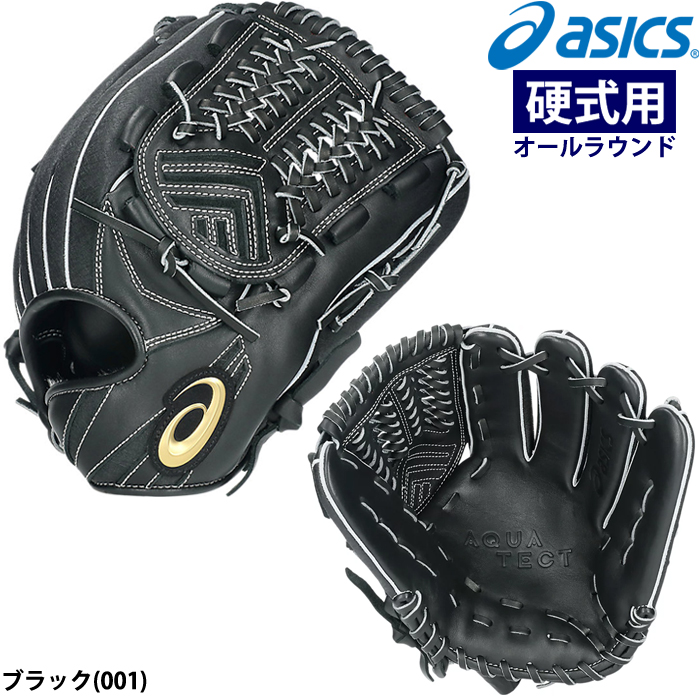 ASICS（アシックス） あすつく 硬式野球用 低価格グラブ オール