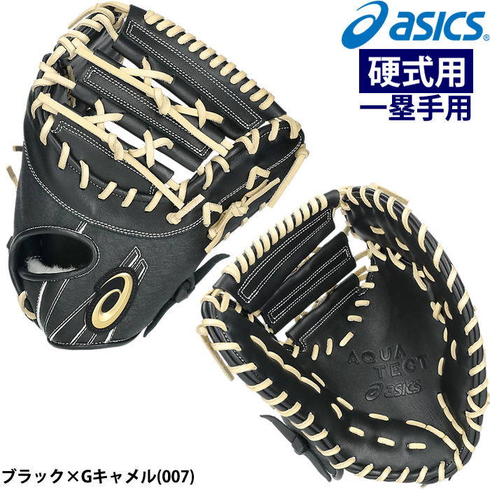 ラスト1点限り 希少 タグ付き 未使用SX400 ファースト用 グローブ