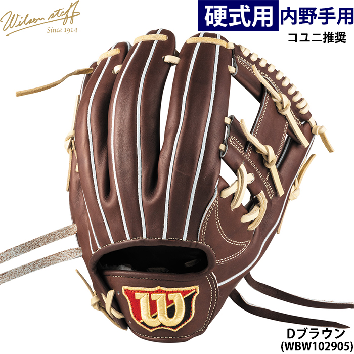 Wilson Staff（ウィルソンスタッフ） あすつく ウイルソン 野球用 一般