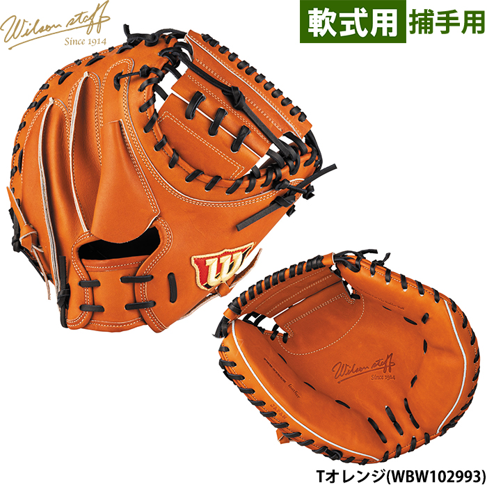 Wilson Staff（ウィルソンスタッフ） あすつく ウイルソン 野球用 一般