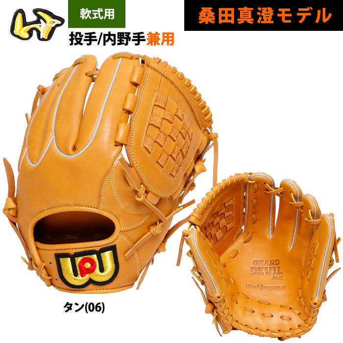 あすつく ワールドペガサス 野球 軟式 グラブ 桑田真澄モデル 投手