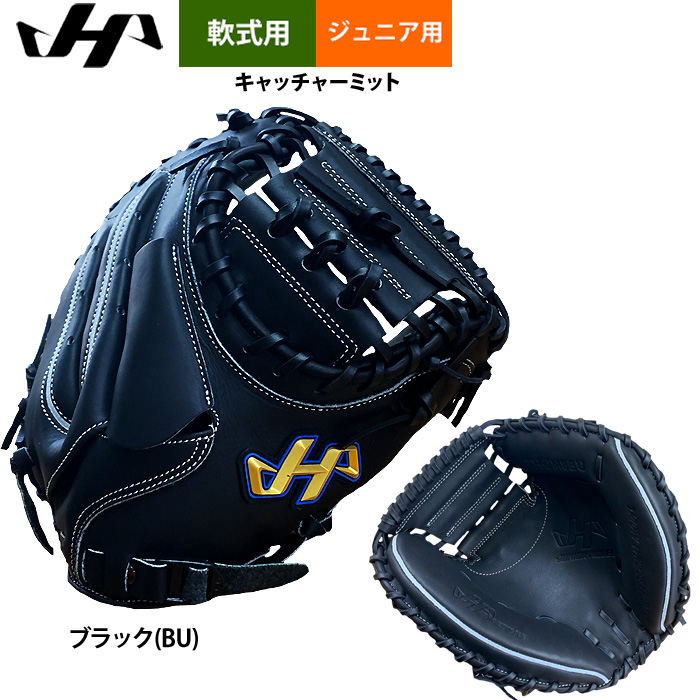 ハタケヤマ（HATAKEYAMA） あすつく ジュニア少年用 軟式 キャッチャー