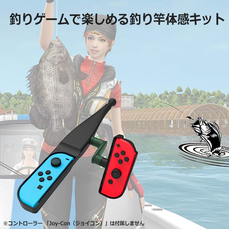 釣りスピリッツ Nintendo Switch 釣竿 釣り竿 フィッシング 釣り