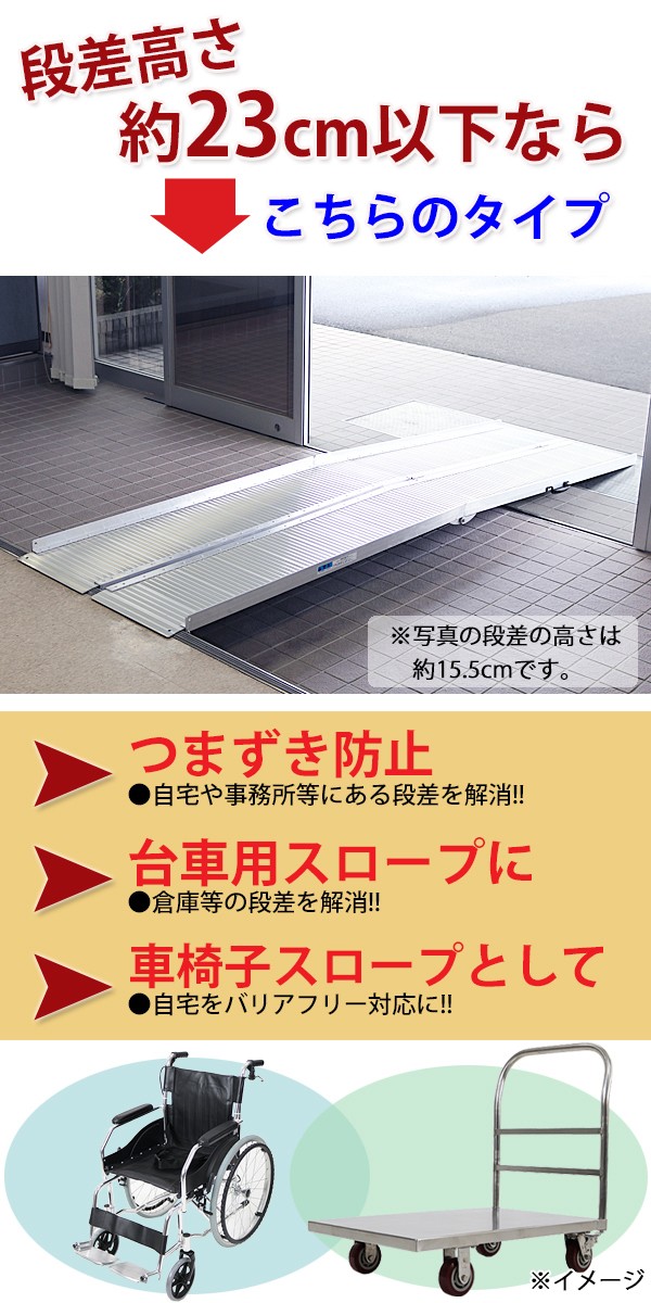 アルミスロープ スロープ長さ約274.5cm 幅約72.5cm 耐荷重約270kg