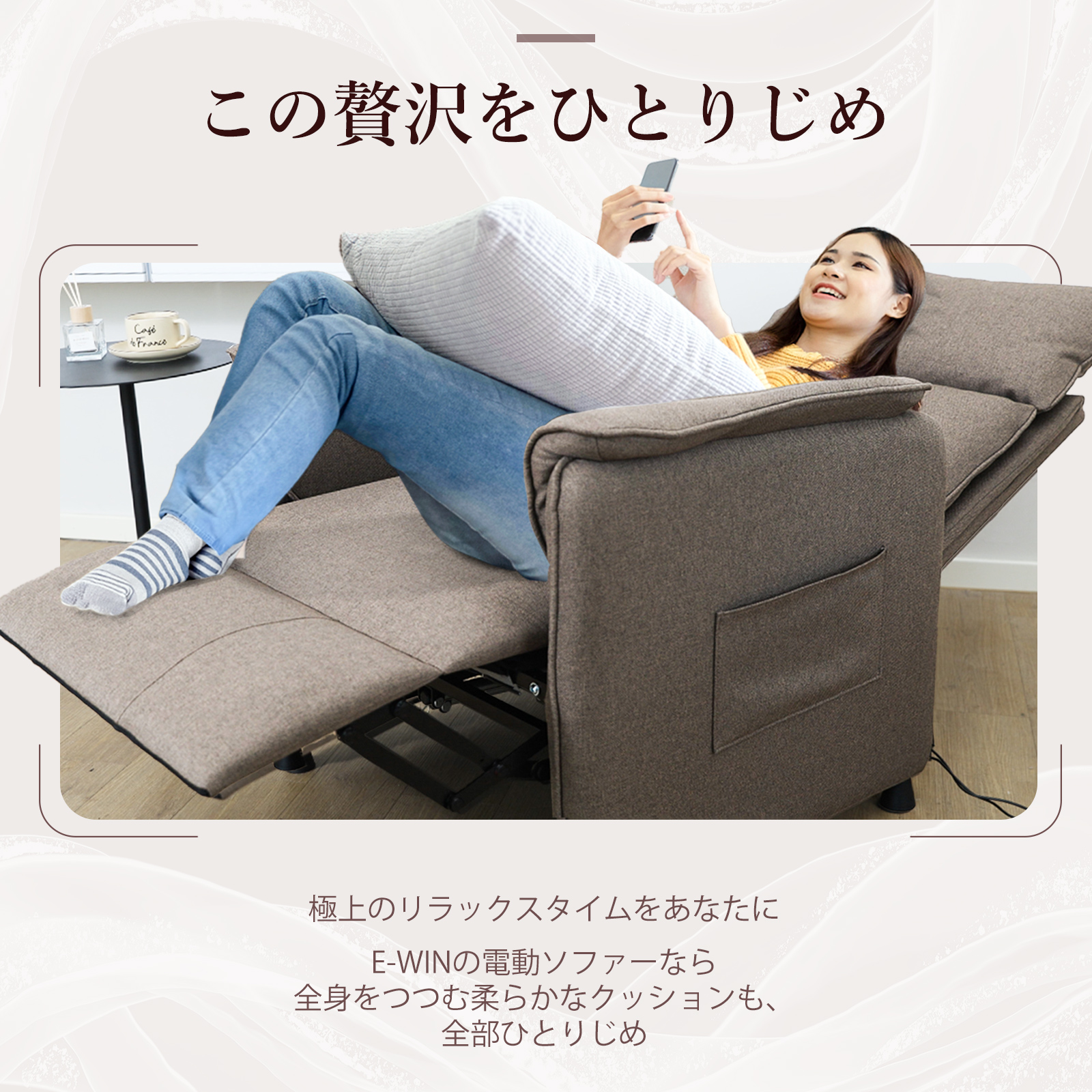 電動リクライニングソファー 1人掛け ファブリック オットマン一体型