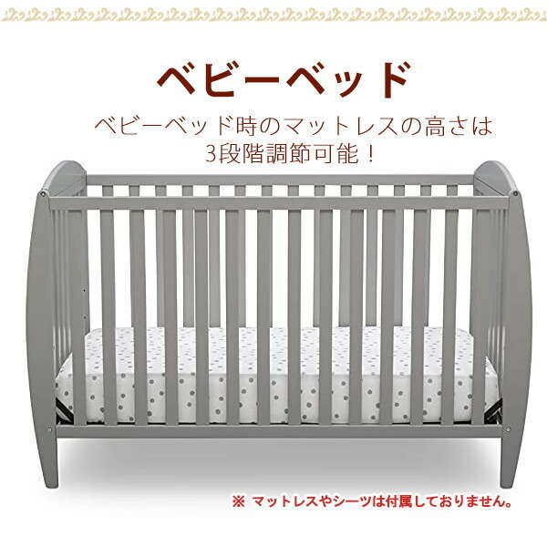 デルタ テイラー 3-in-1 コンバーチブル ベビーベッド 高さ調節 木製