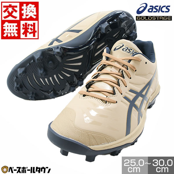 ASICS（アシックス） 交換無料 野球 スパイク ポイント 大人 ゴールド