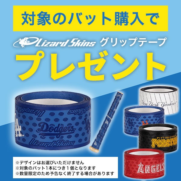 ゼット（ZETT） グリップテープ贈呈 交換無料 ソフトボール バット 3号