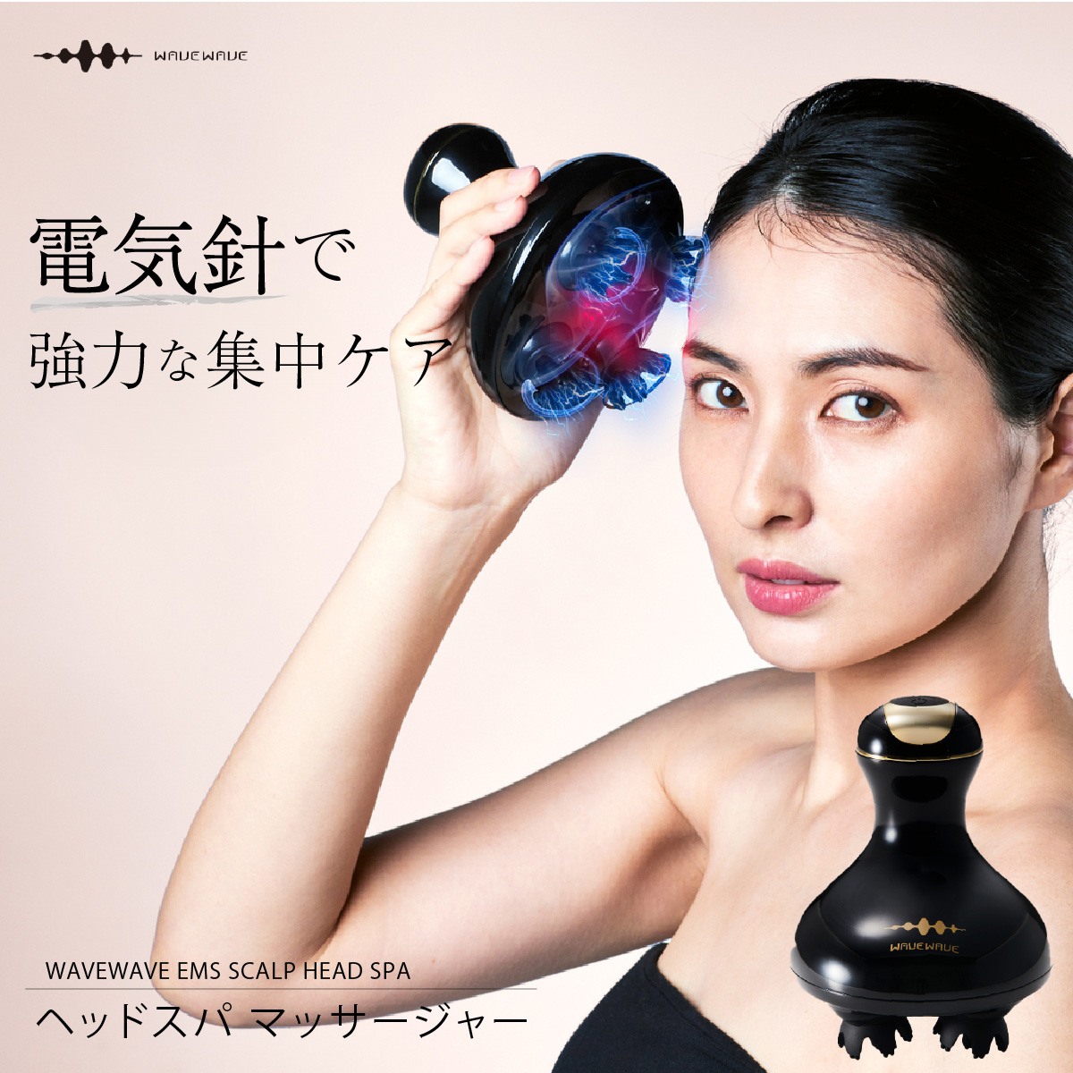 WAVEWAVE WAVEWAVE SCALP HEAD SPA ヘッドスパ EMS LED 振動 電気