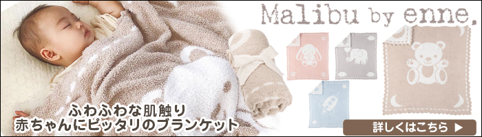 BAREFOOT DREAMS（ベアフットドリームズ） 【並行輸入品】 ベアフット