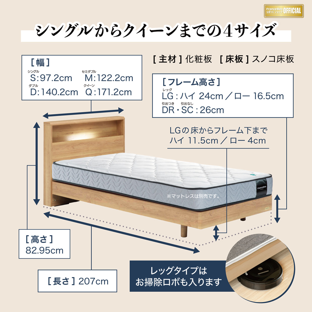 フランスベッド（FRANCEBED） ベッドフレーム 宮付き 照明付き ダブル