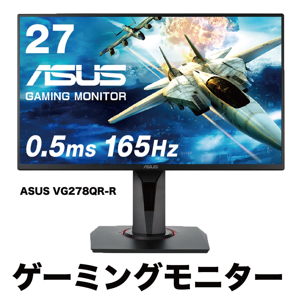 ASUS（エイスース） 液晶ディスプレイ 27型ワイド ゲーミングモニター