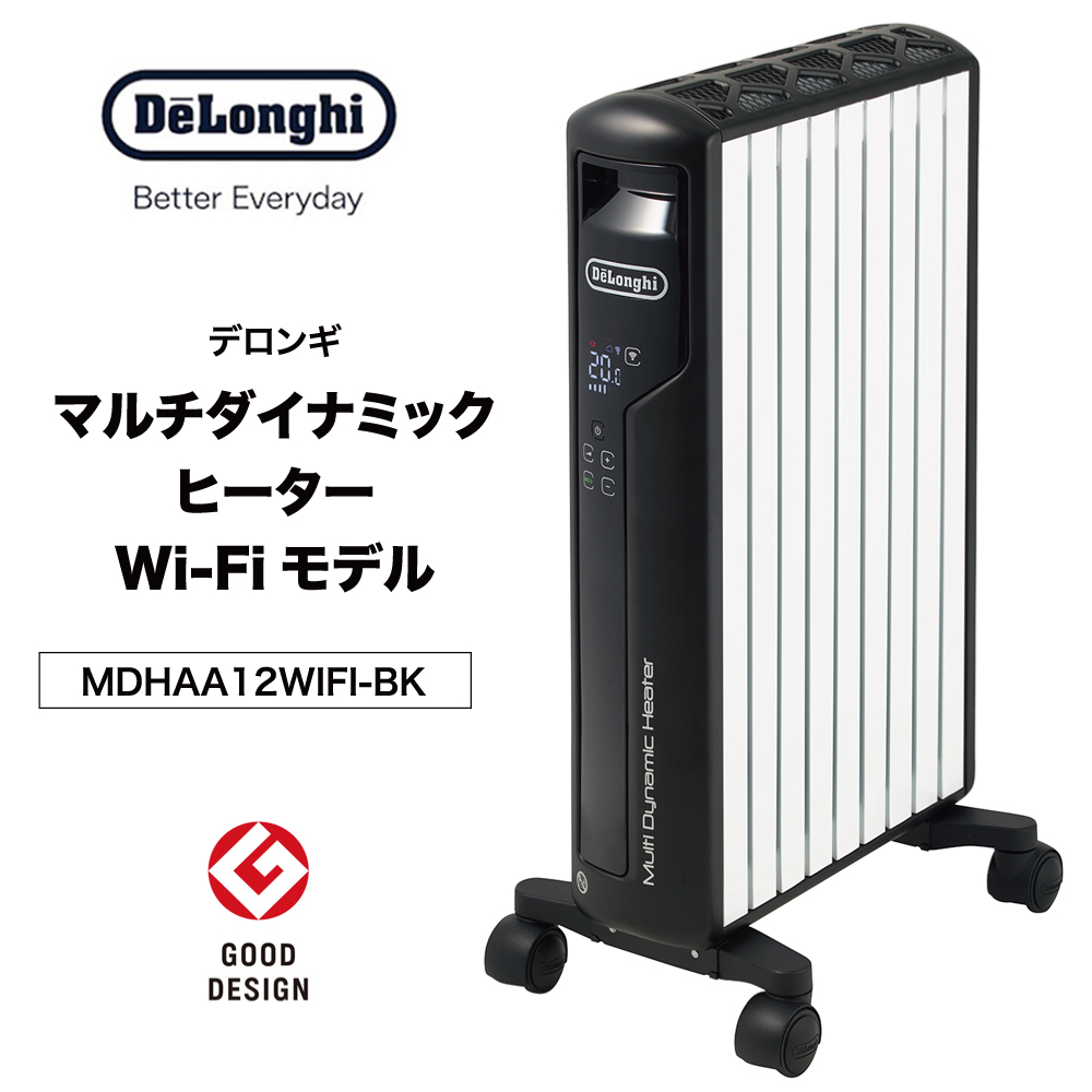 デロンギ（DeLonghi） オイルヒーター 省エネ アプリ操作 8畳 10畳